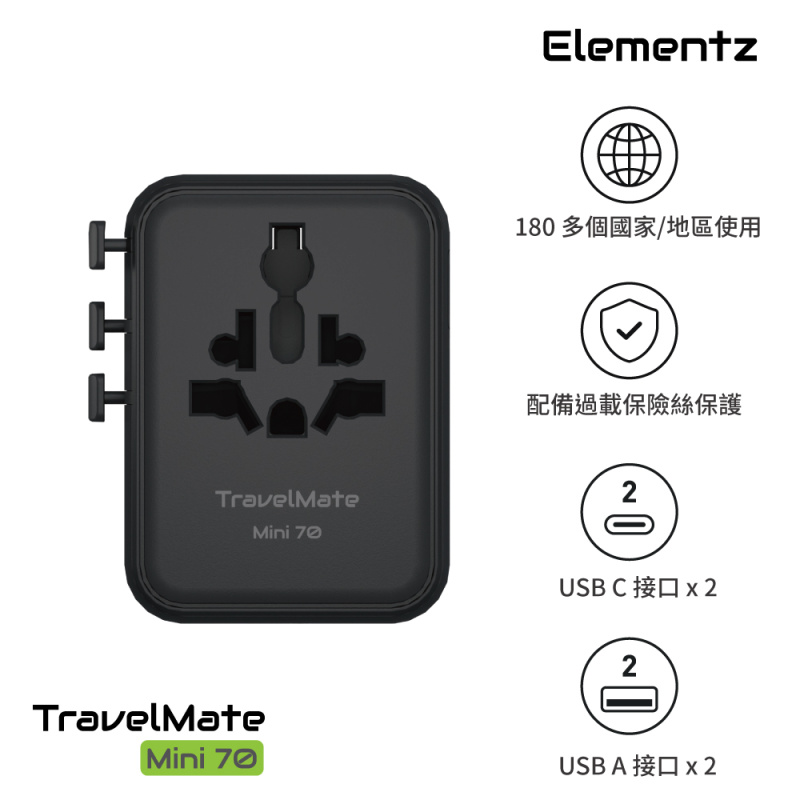 Elementz TravelMate Mini 70W Travel Adapter 旅行充電器 PT-W70M