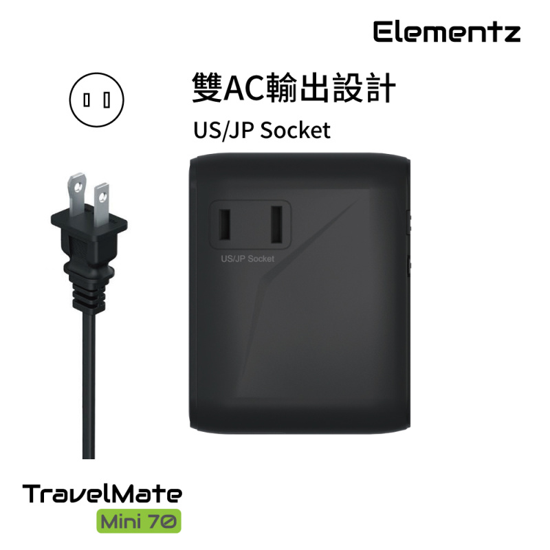 Elementz TravelMate Mini 70W Travel Adapter 旅行充電器 PT-W70M