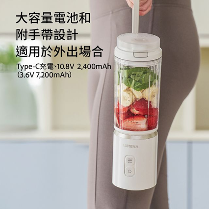 LUMENA THE KITCHEN PB1 便攜式攪拌機