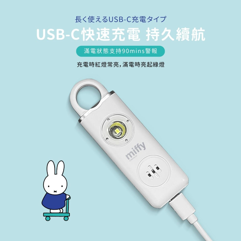 miffy MIF34 防狼追蹤警報器 Air Tracker Tag