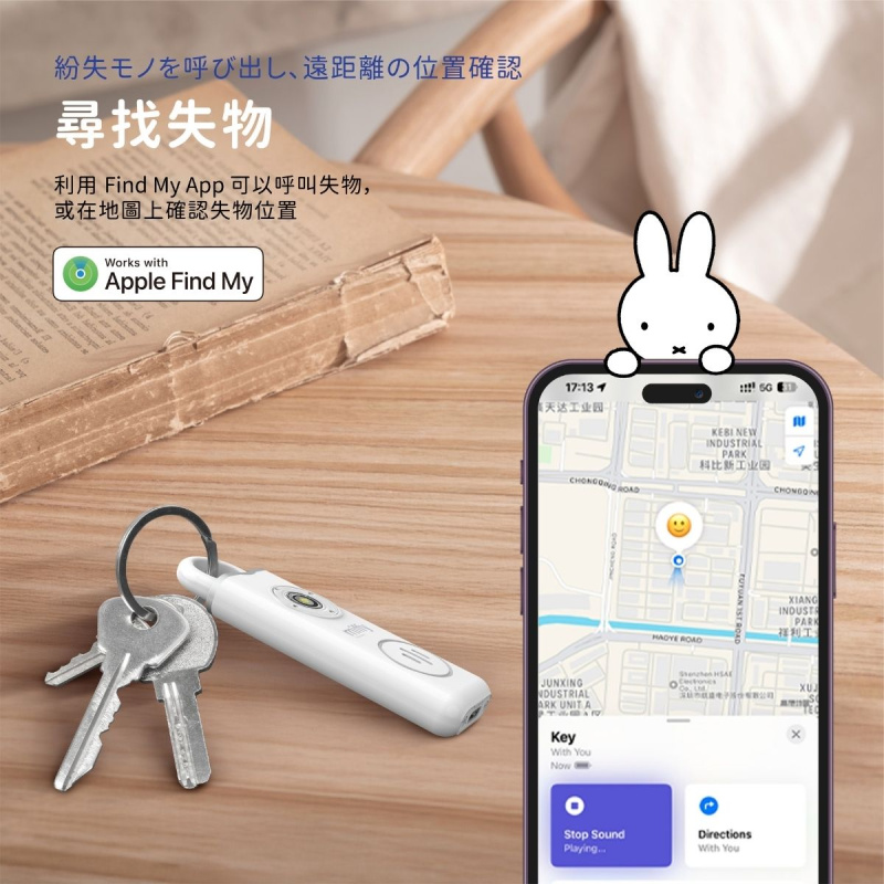 miffy MIF34 防狼追蹤警報器 Air Tracker Tag