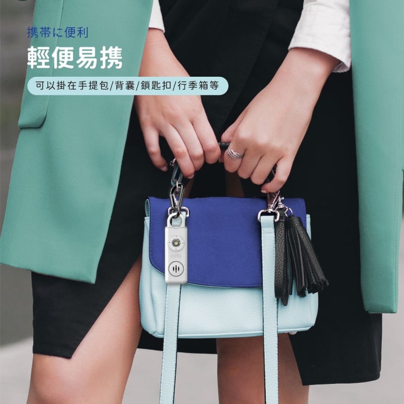 miffy MIF34 防狼追蹤警報器 Air Tracker Tag