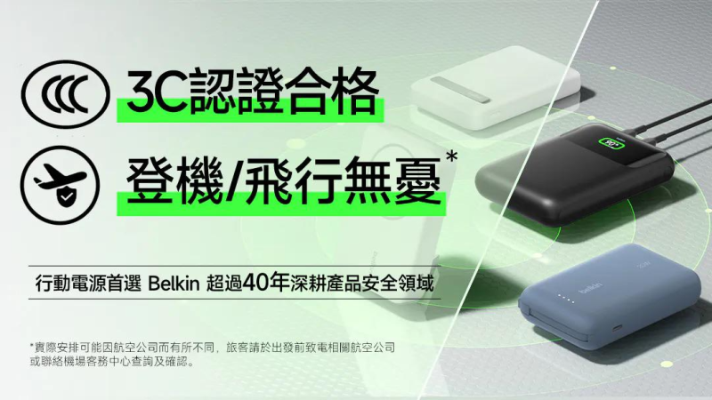 Belkin BoostCharge 內置USB-C線行動電源 10000mAh BPB021fq 3C認證