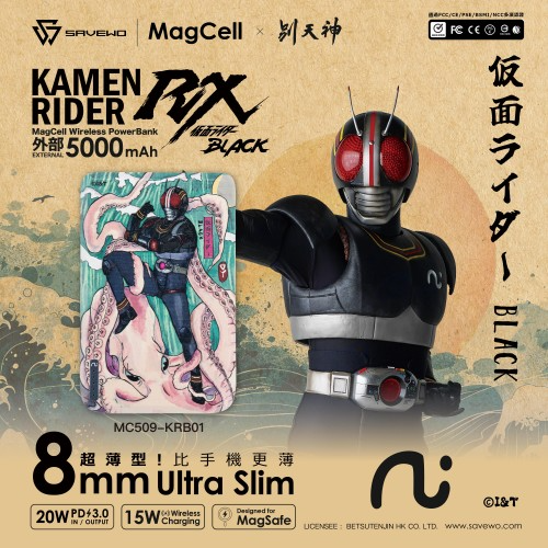 SAVEWO x 別天神 幪面超人RX 浮世繪 MagCell MC509 5000mAh Wireless PowerBank