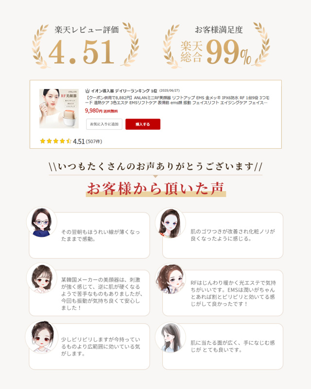 Anlan 閃耀射頻美容儀 01-ADRY51-02A