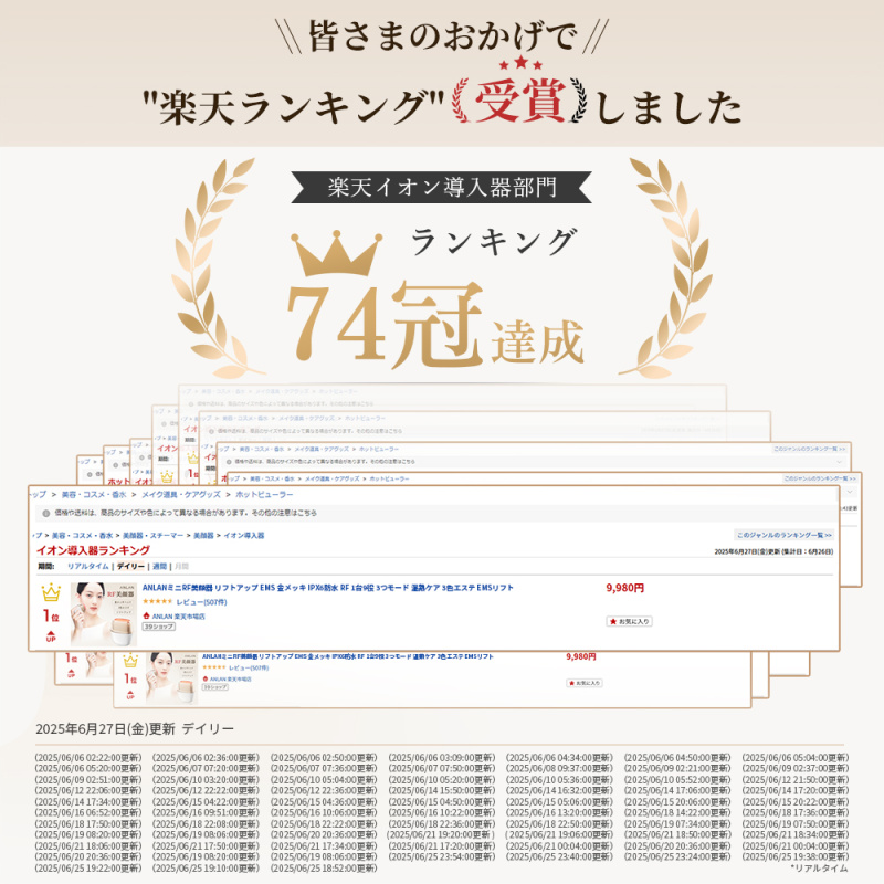 Anlan 閃耀射頻美容儀 01-ADRY51-02A