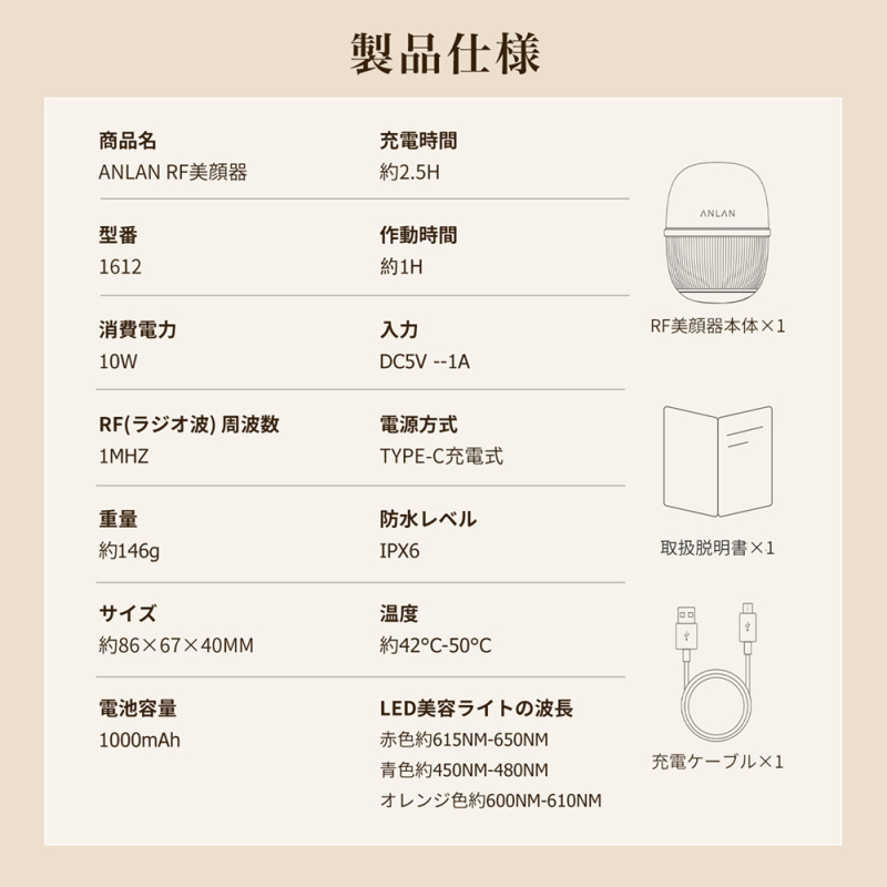 Anlan 閃耀射頻美容儀 01-ADRY51-02A