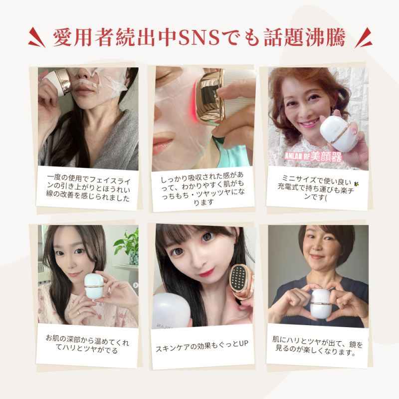 Anlan 閃耀射頻美容儀 01-ADRY51-02A