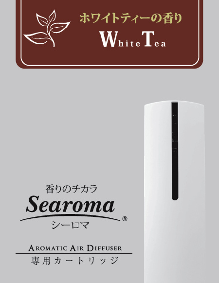 Searoma T-20 專用香薰濾芯 - 白茶香味 (White Tea)
