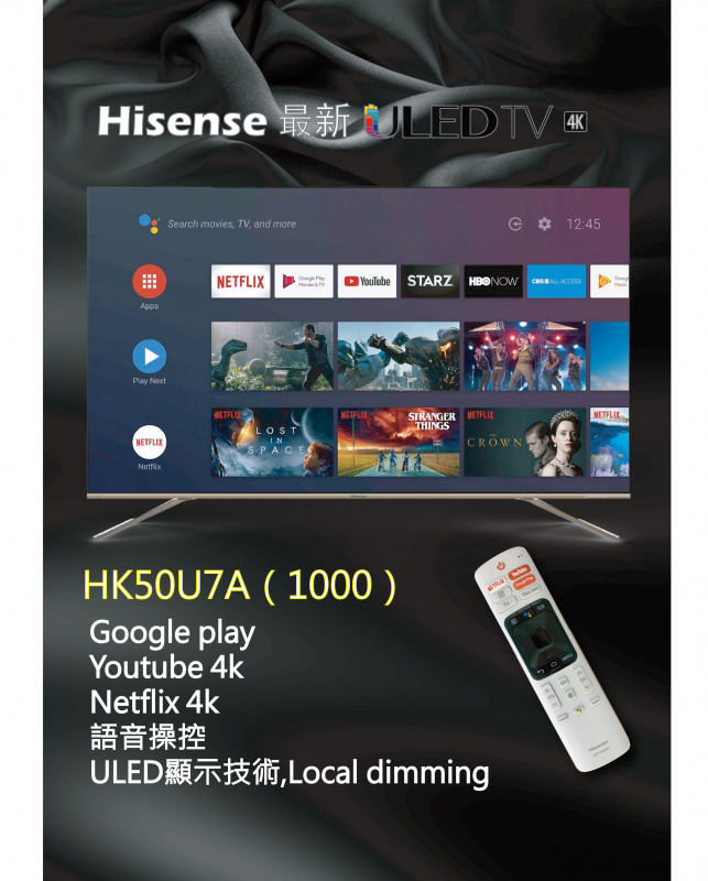 HK50U7A(1000) 海信50寸超高清ULED智能電視