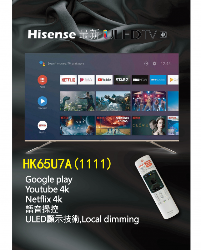 HK65U7A1111 海信65寸ULED超高清智能電視