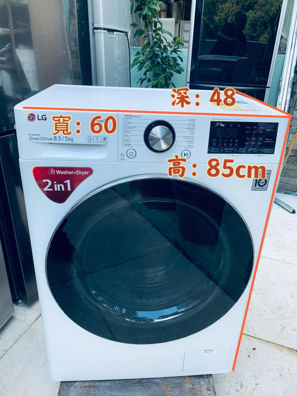 前置式 洗衣乾衣機 F-C12085V2W 新款 智能洗衣機 變頻 薄身大容量 二合一 8.5KG洗衣 5KG乾衣 大眼仔 1200轉(有乾衣功能 ) 95%新 二手電器