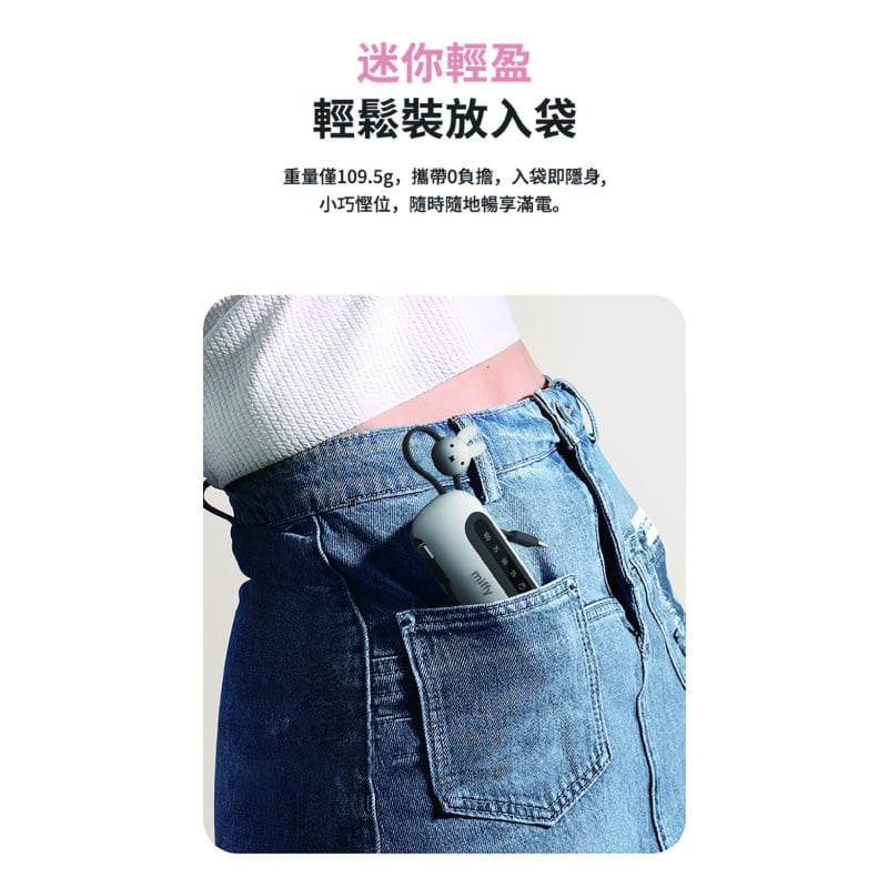 Miffy 70週年 SPX03-GR-70 5000 PowerTUBE (Dual) 全球限量300隻