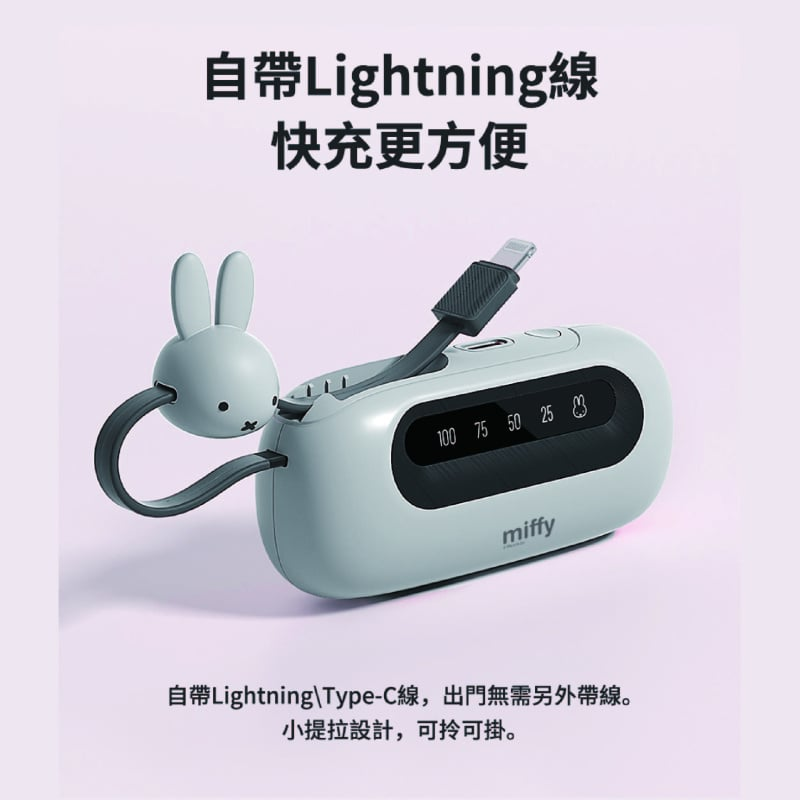 Miffy 70週年 SPX03-GR-70 5000 PowerTUBE (Dual) 全球限量300隻