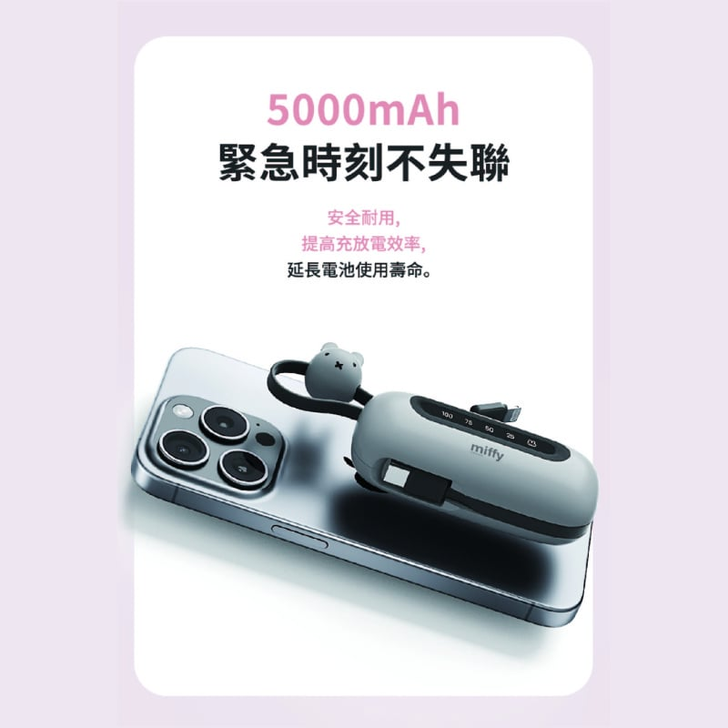 Miffy 70週年 SPX03-GR-70 5000 PowerTUBE (Dual) 全球限量300隻