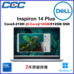 [電腦節優惠] Dell Inspiron 14 Plus - Core5-210H (8-Core)/16GB/512GB SSD【Price網上電腦節】