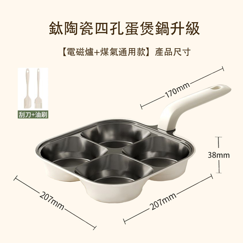 多功能分區不粘鍋｜輕煙少油健康煮食｜防燙加高把手｜家居煮食優選