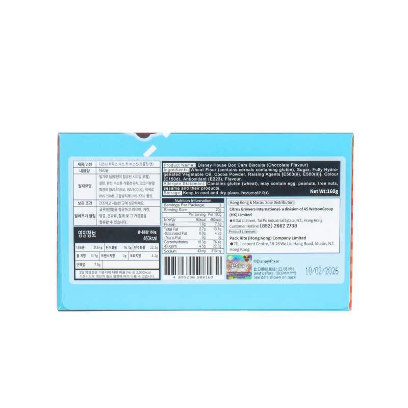 [原箱12盒] 迪士尼 屋仔印花餅乾 160克 [反斗車王/公主/Tsum Tsum]