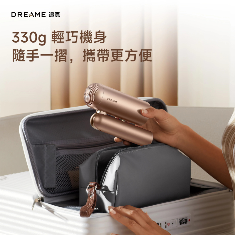 【免運費】追覓 DREAME Pocket Uni 全球通用高速風筒【原裝行貨】 【免運費】追覓 DREAME Pocket Uni 全球通用高速風筒【原裝行貨】