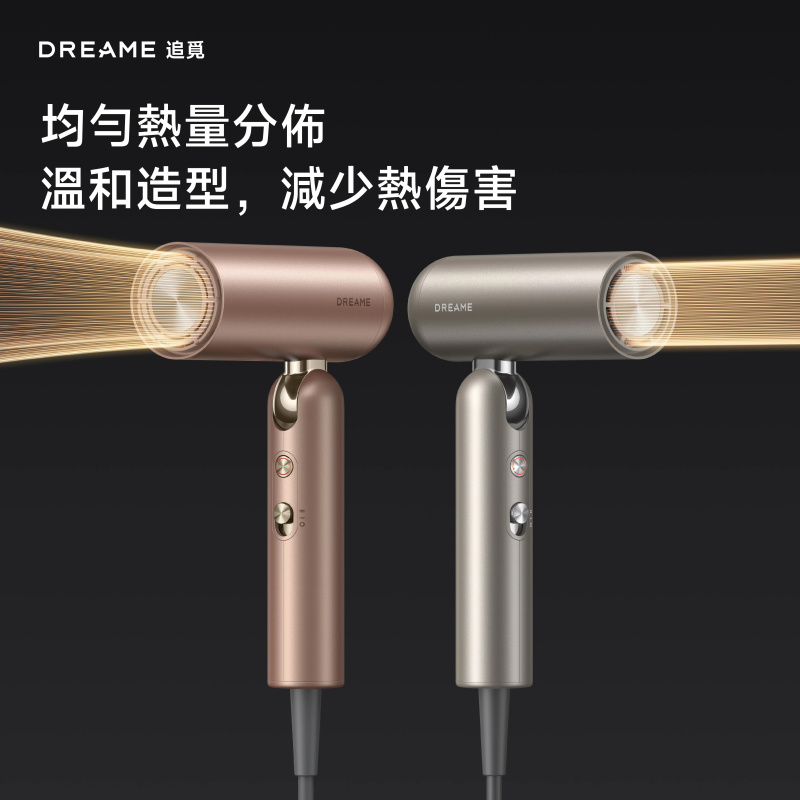 【免運費】追覓 DREAME Pocket Uni 全球通用高速風筒【原裝行貨】 【免運費】追覓 DREAME Pocket Uni 全球通用高速風筒【原裝行貨】