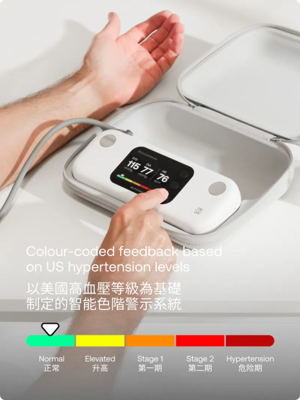 【免運費】Withings BPM Vision 高解析彩色屏幕Wi-Fi血壓計【原裝行貨】