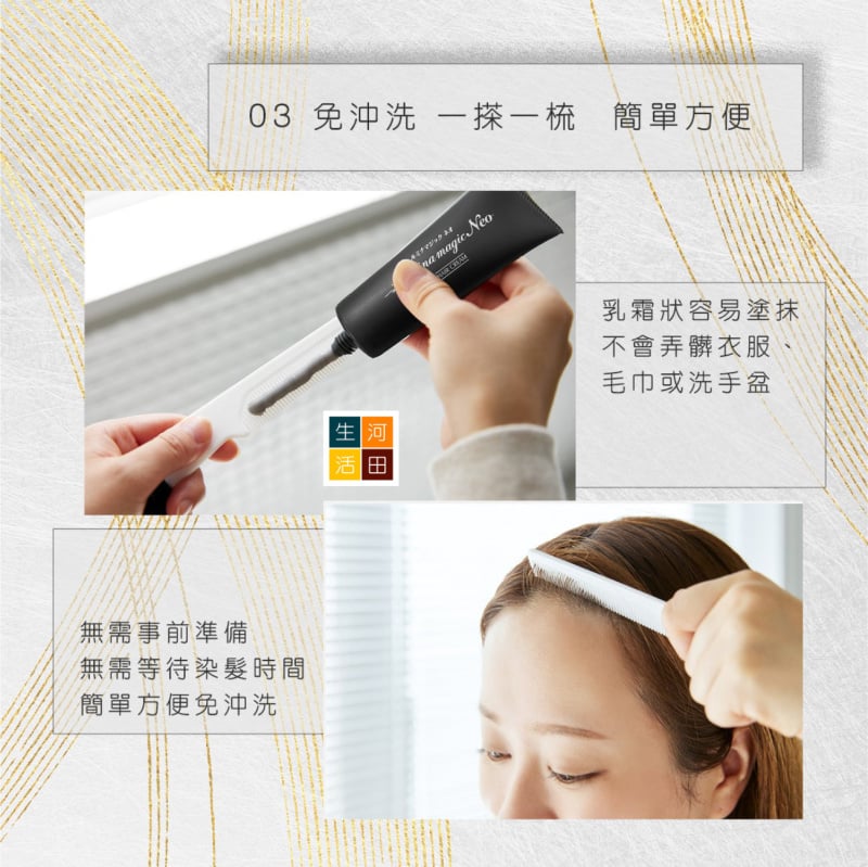 光環AURA Lumina Magic Neo 陽光染髮霜 可免沖洗敏感頭皮UV 感光護髮劑 黑髮 SII升級 第三代 授權行貨 日本製 光環AURA Lumina Magic Neo 陽光染髮霜 可免沖洗敏感頭皮UV 感光護髮劑 黑髮 SII升級 第三代 授權行貨 日本製