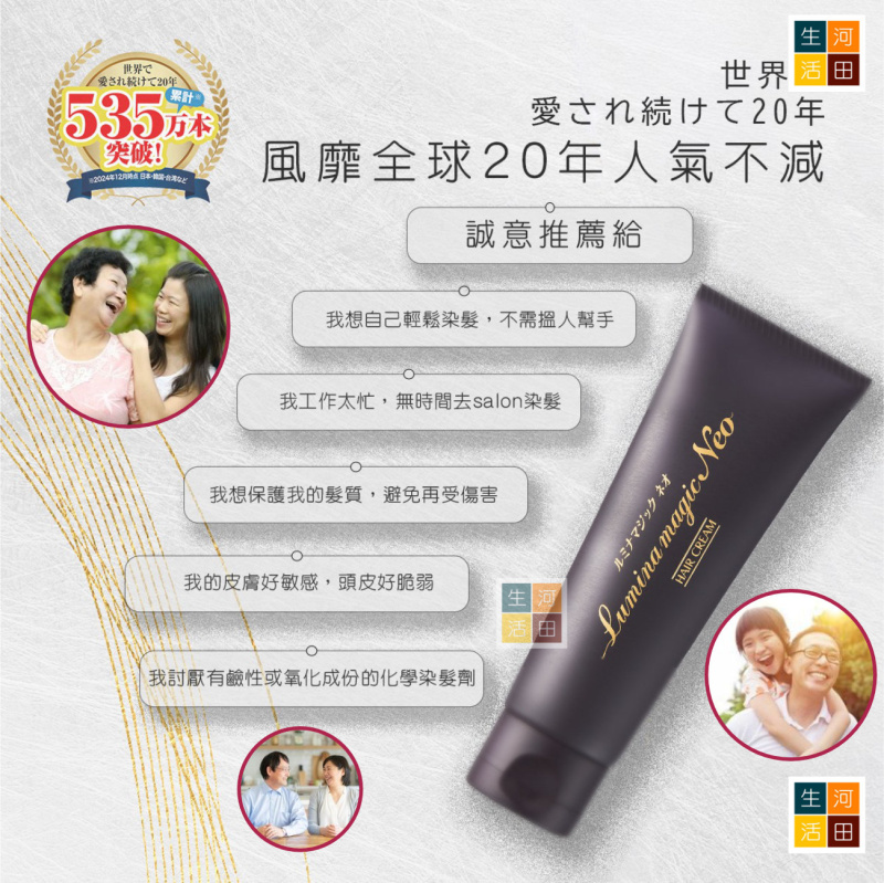 光環AURA Lumina Magic Neo 陽光染髮霜 可免沖洗敏感頭皮UV 感光護髮劑 黑髮 SII升級 第三代 授權行貨 日本製 光環AURA Lumina Magic Neo 陽光染髮霜 可免沖洗敏感頭皮UV 感光護髮劑 黑髮 SII升級 第三代 授權行貨 日本製