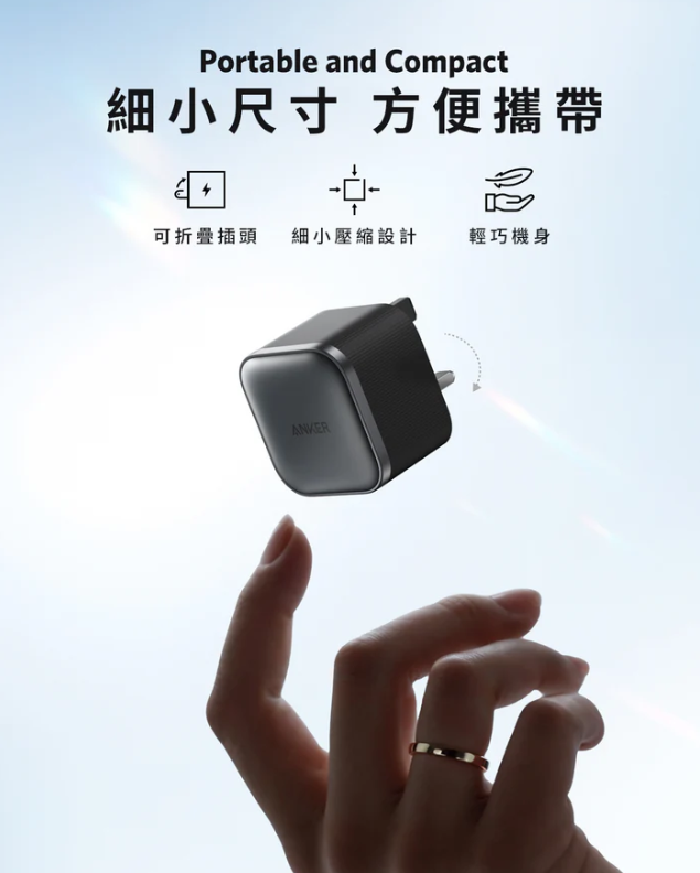 Anker Nano Charger (45W) 充電器 A2692