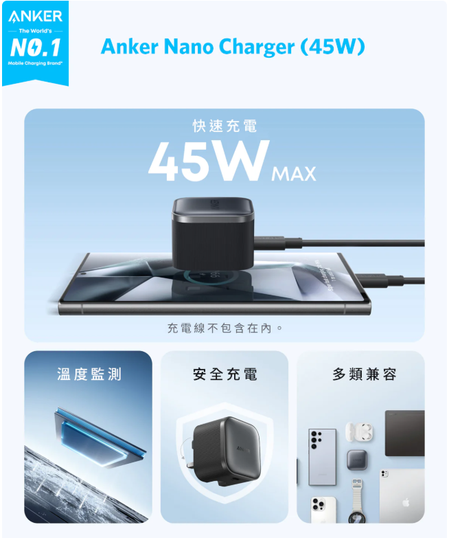 Anker Nano Charger (45W) 充電器 A2692