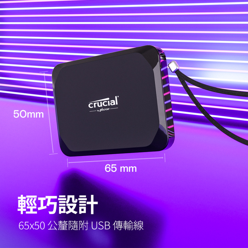 Crucial X9 SSD 行動硬碟 ( 1TB / 2TB )