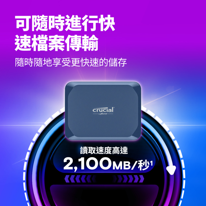 Crucial X10 SSD 行動硬碟 ( 1TB / 2TB / 4TB / 6TB / 8TB )