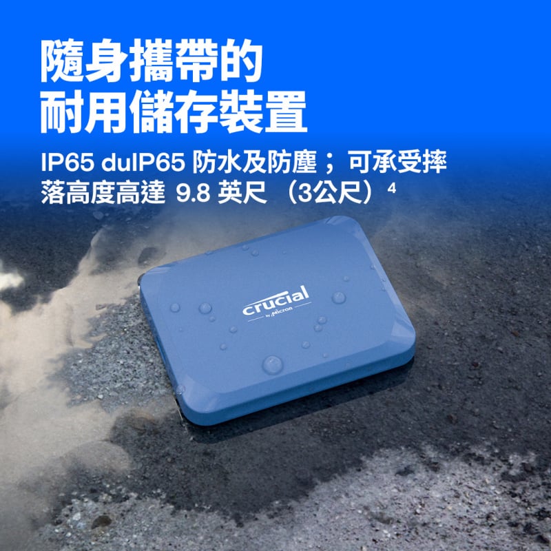 Crucial X10 SSD 行動硬碟 ( 1TB / 2TB / 4TB / 6TB / 8TB )