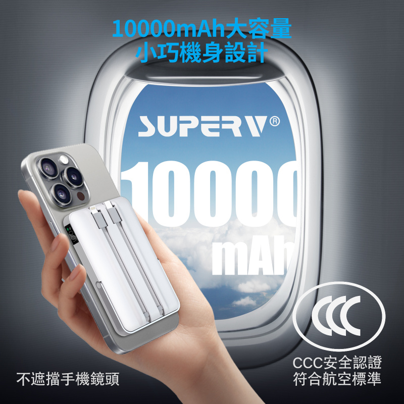 SUPERV CCC認證 可上機 4合1 LED顯示屏無線移動電源 F45