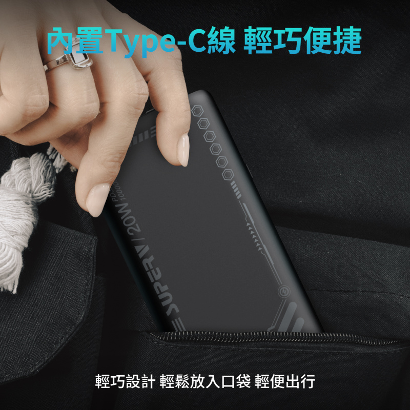SUPERV 10000mAh 內置70cm Type-C線 Dual Input & Output | Power14