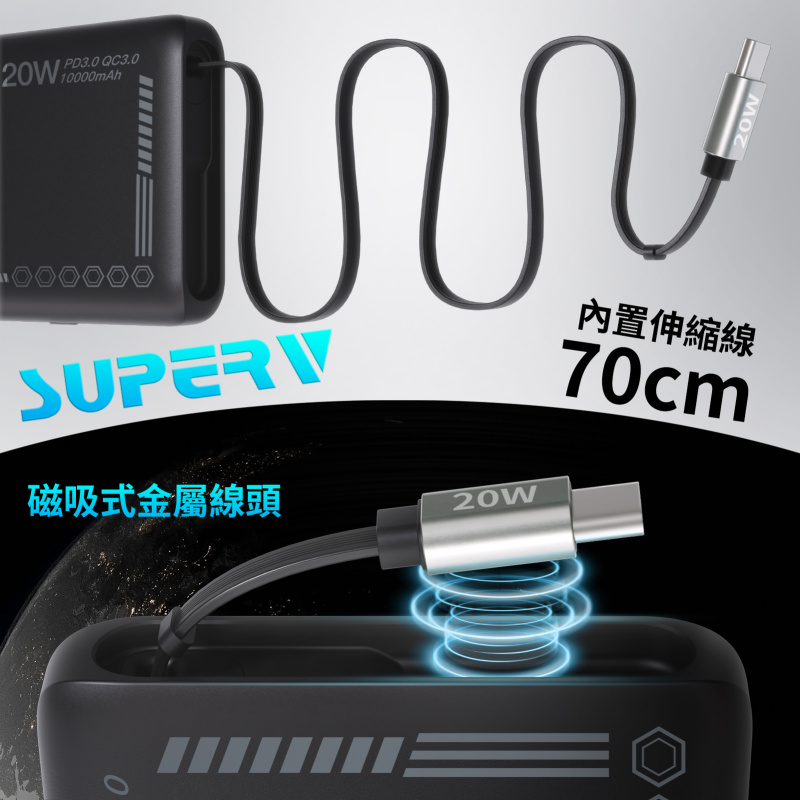 SUPERV 10000mAh 內置70cm Type-C線 Dual Input & Output | Power14