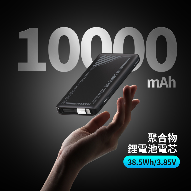 SUPERV 10000mAh 內置70cm Type-C線 Dual Input & Output | Power14