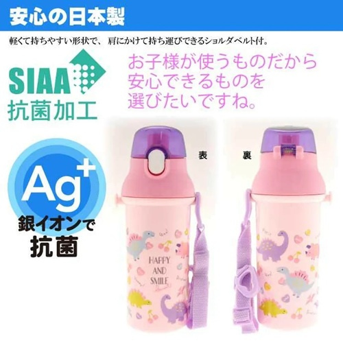 Skater-Happy & Smile 粉恐龍銀離子AG+抗菌水壺/便攜式背帶水樽480ml(日本直送&日本製造)