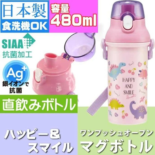 Skater-Happy & Smile 粉恐龍銀離子AG+抗菌水壺/便攜式背帶水樽480ml(日本直送&日本製造)
