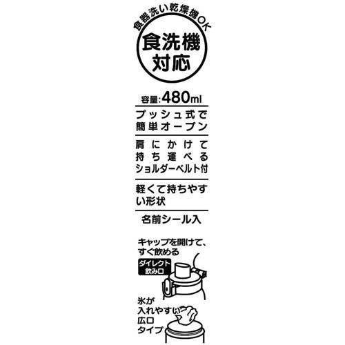 Skater-Happy & Smile 粉恐龍銀離子AG+抗菌水壺/便攜式背帶水樽480ml(日本直送&日本製造)