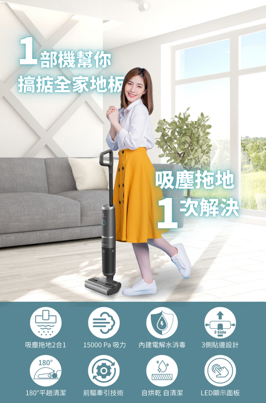 Power Living H28 升級版無線全自動乾濕兩用吸塵洗地機