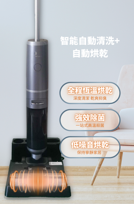 Power Living H28 升級版無線全自動乾濕兩用吸塵洗地機