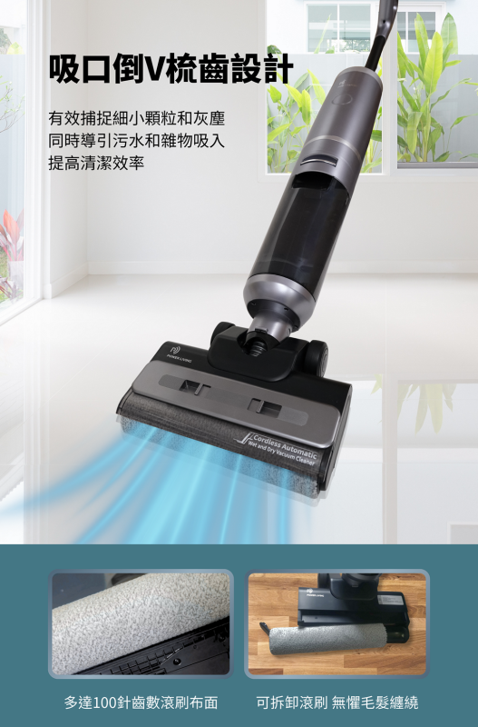Power Living H28 升級版無線全自動乾濕兩用吸塵洗地機