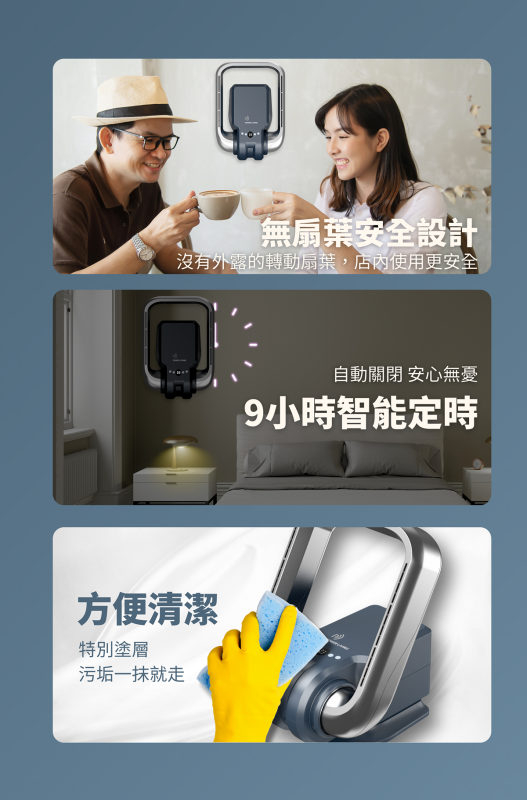 Power Living TPW-38 掛牆冷暖等離子3合1無葉風扇