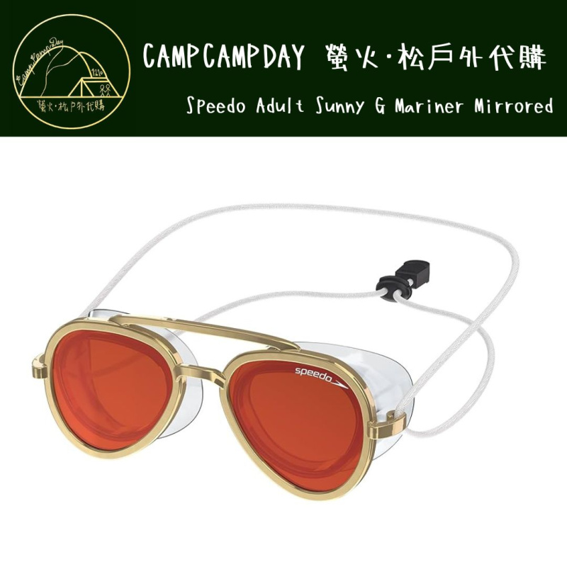 Speedo Adult Sunny G Mariner Mirrored 成人版 太陽眼鏡泳鏡