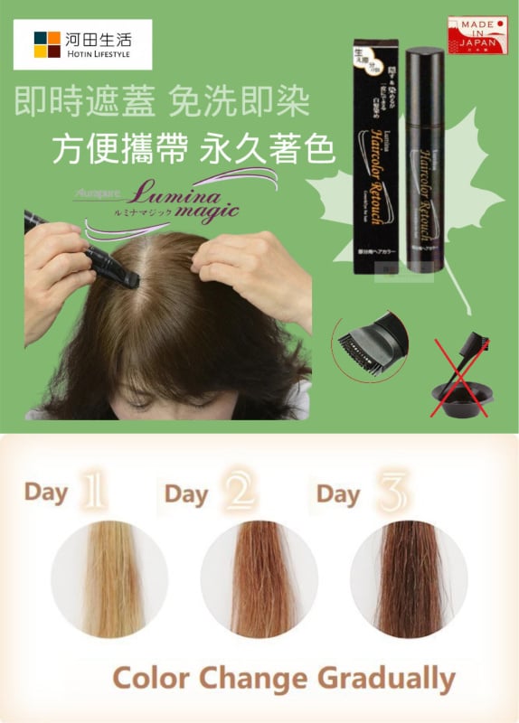 日本製光環LUMINA Magic Neo 陽光染髮霜 HAIRCOLOR RETOUCH 便攜式髮根光染髮劑 套裝|可免沖洗敏感頭皮UV 白髮救星 SII升級 香港行貨