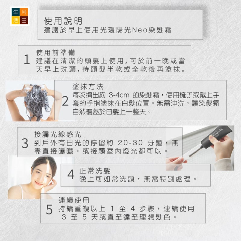 日本製光環LUMINA Magic Neo 陽光染髮霜 HAIRCOLOR RETOUCH 便攜式髮根光染髮劑 套裝|可免沖洗敏感頭皮UV 白髮救星 SII升級 香港行貨