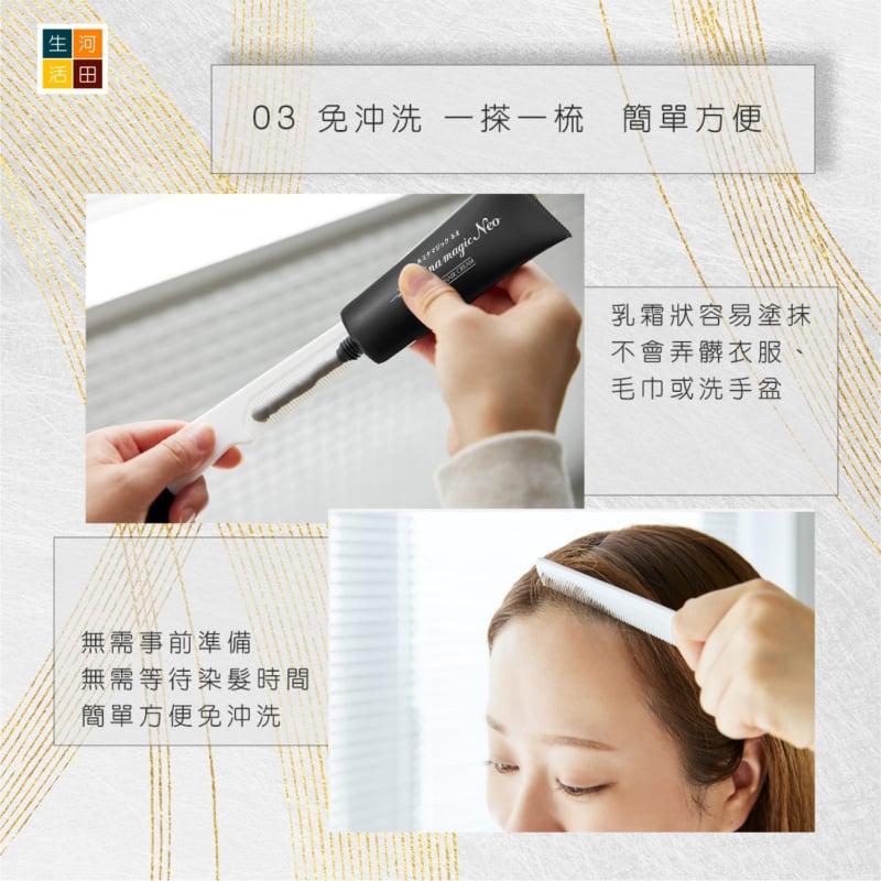 日本製光環LUMINA Magic Neo 陽光染髮霜 HAIRCOLOR RETOUCH 便攜式髮根光染髮劑 套裝|可免沖洗敏感頭皮UV 白髮救星 SII升級 香港行貨