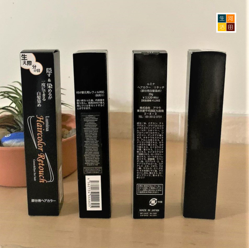 日本製光環LUMINA Magic Neo 陽光染髮霜 HAIRCOLOR RETOUCH 便攜式髮根光染髮劑 套裝|可免沖洗敏感頭皮UV 白髮救星 SII升級 香港行貨