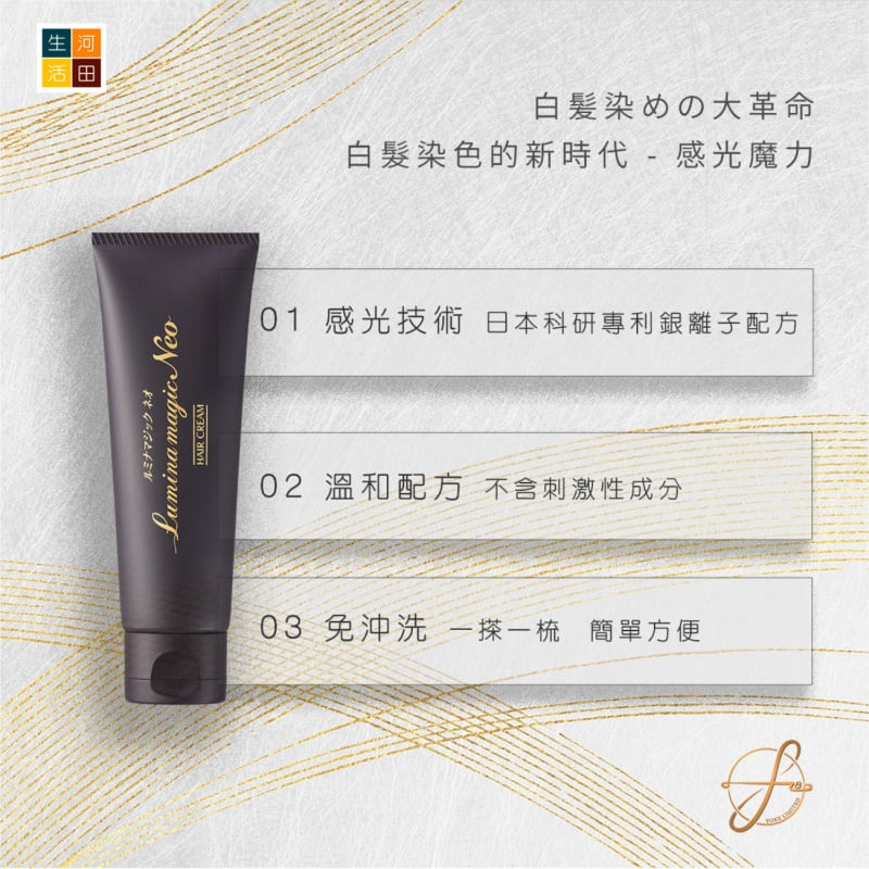 日本製光環LUMINA Magic Neo 陽光染髮霜 HAIRCOLOR RETOUCH 便攜式髮根光染髮劑 套裝|可免沖洗敏感頭皮UV 白髮救星 SII升級 香港行貨