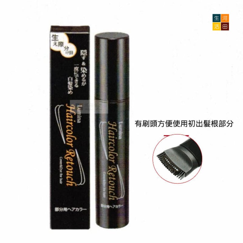 日本製光環LUMINA Magic Neo 陽光染髮霜 HAIRCOLOR RETOUCH 便攜式髮根光染髮劑 套裝|可免沖洗敏感頭皮UV 白髮救星 SII升級 香港行貨